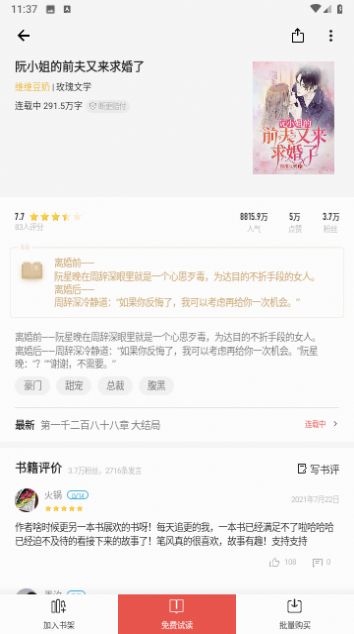 三星讀書