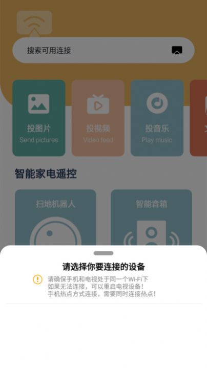 天天劇場(chǎng)投屏