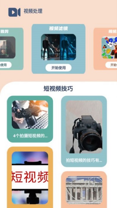 天天劇場(chǎng)投屏