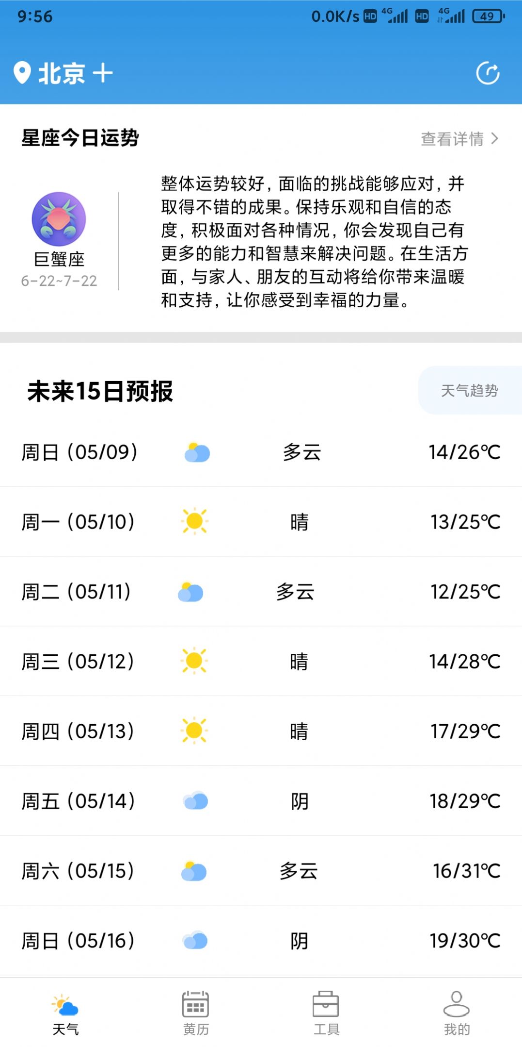 云數(shù)天氣