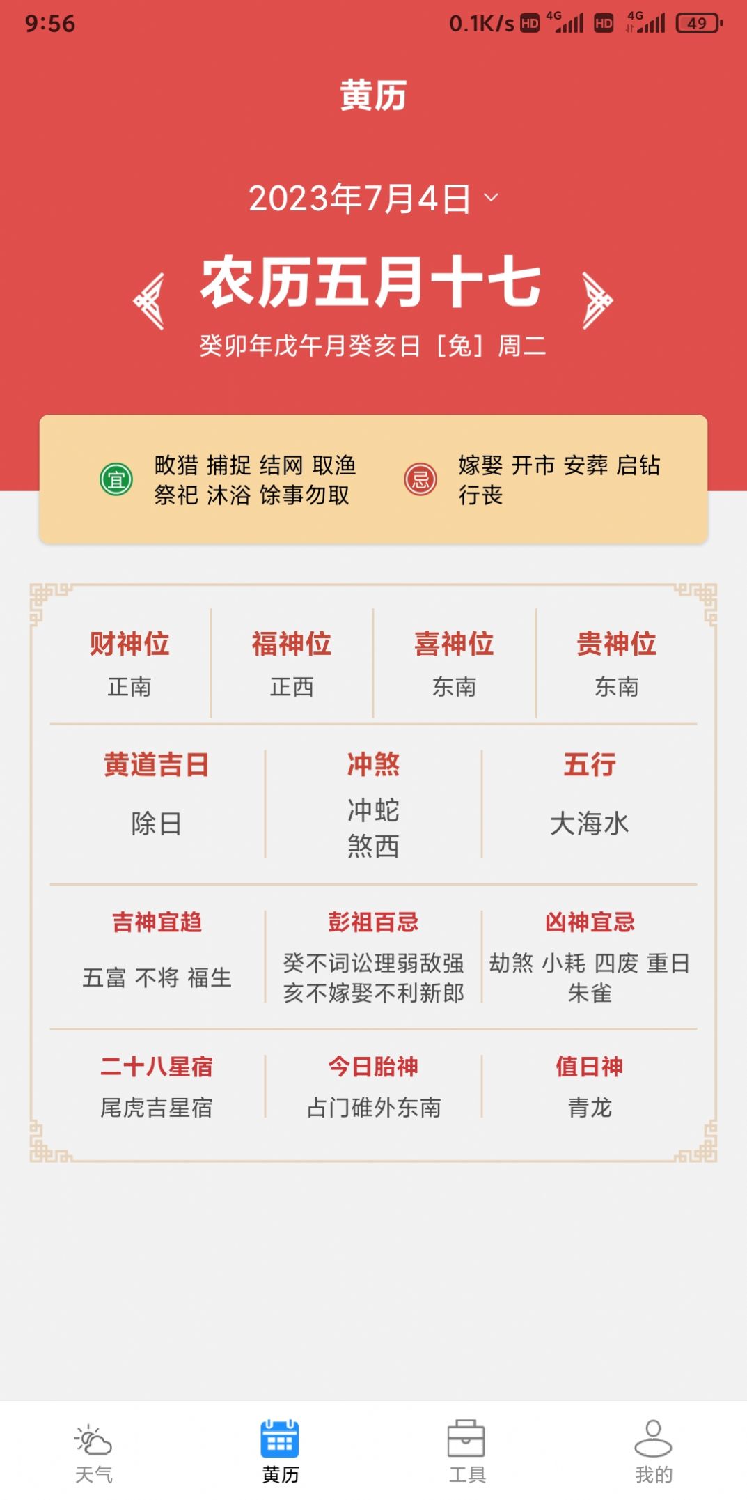 云數(shù)天氣