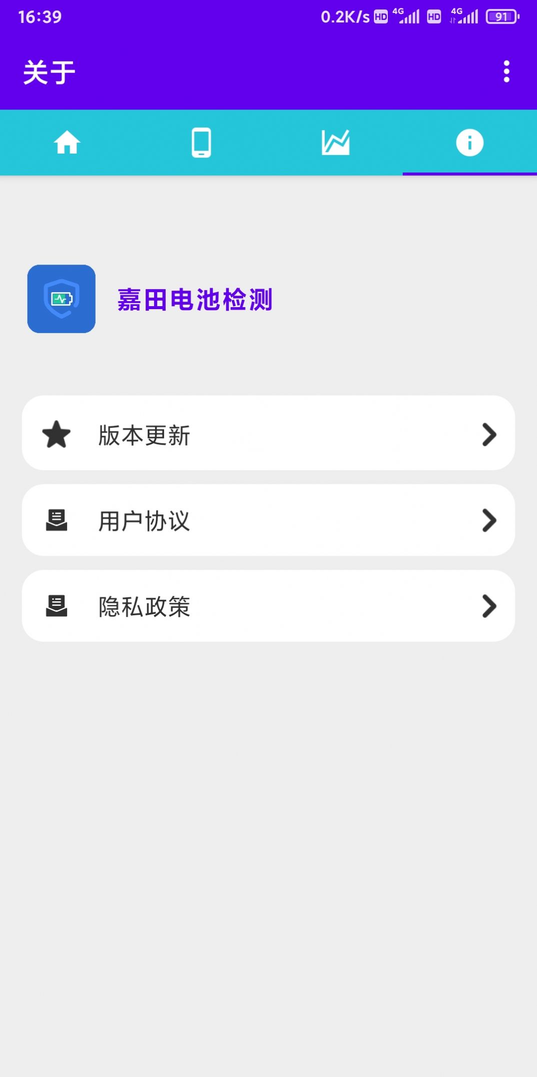 嘉田電池檢測(cè)