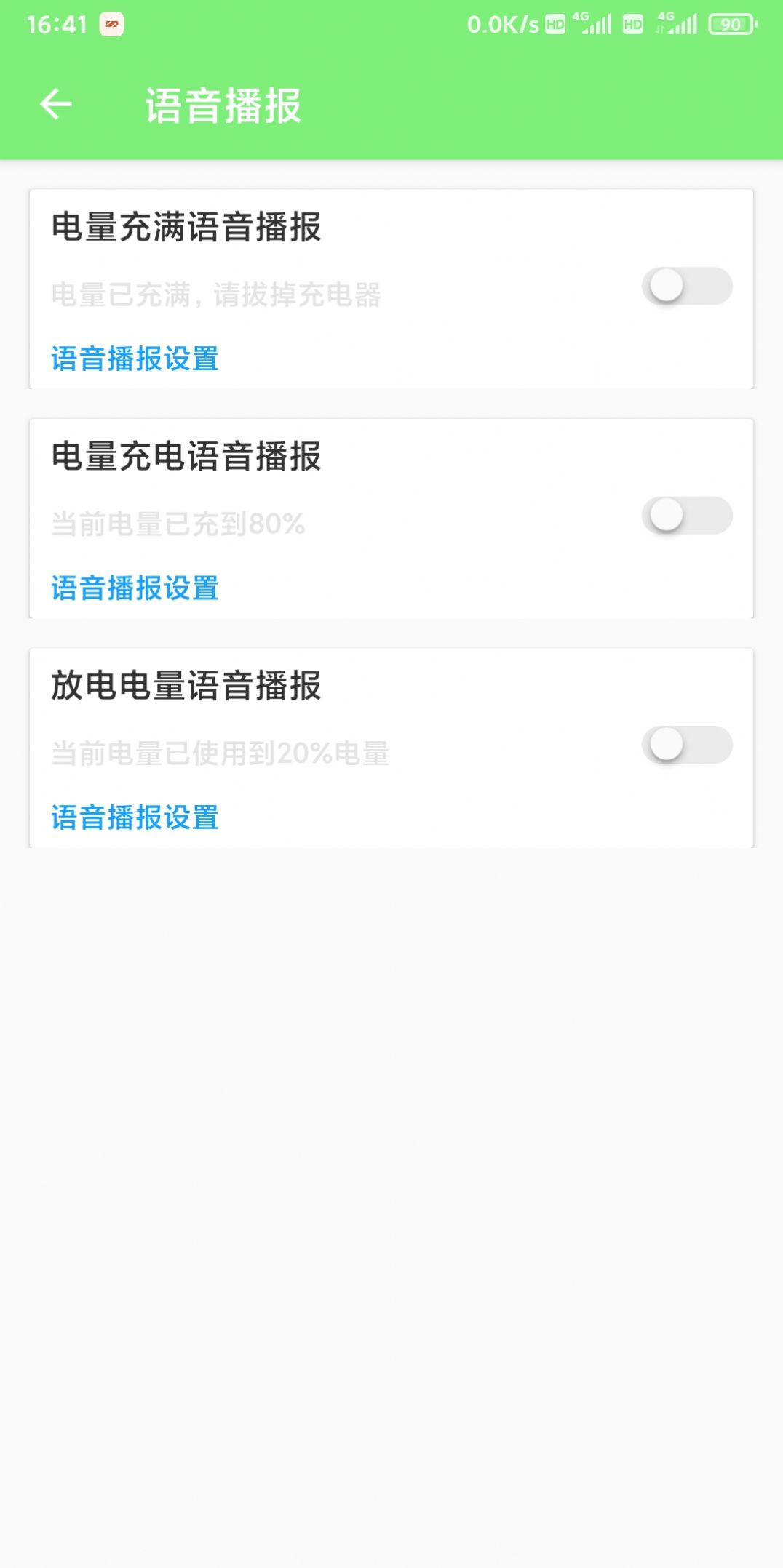 皓悅電池檢測