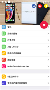 ioslauncher14