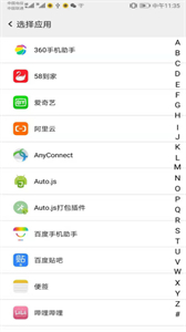 幻影分身截圖