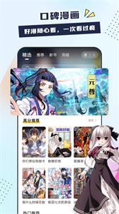 比熊漫畫正版截圖