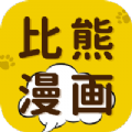 比熊漫畫免廣告