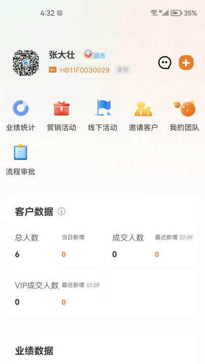 恒億運(yùn)管助手