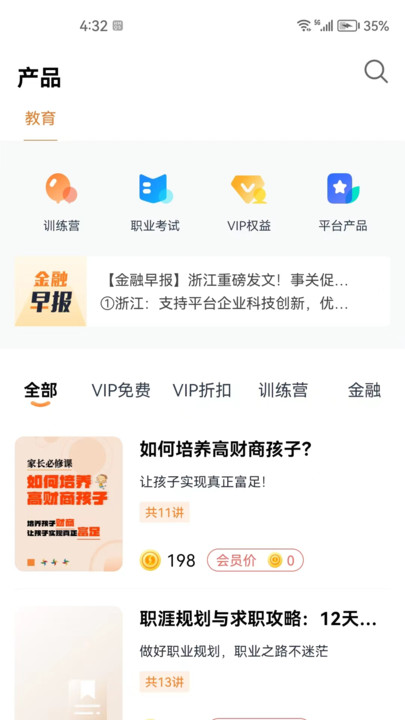恒億運(yùn)管助手