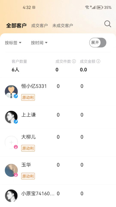 恒億運(yùn)管助手