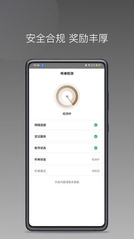力力專車司機(jī)端
