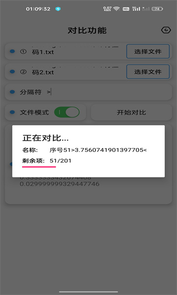 巔峰極速畫質(zhì)助手