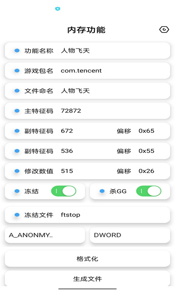 巔峰極速畫質(zhì)助手