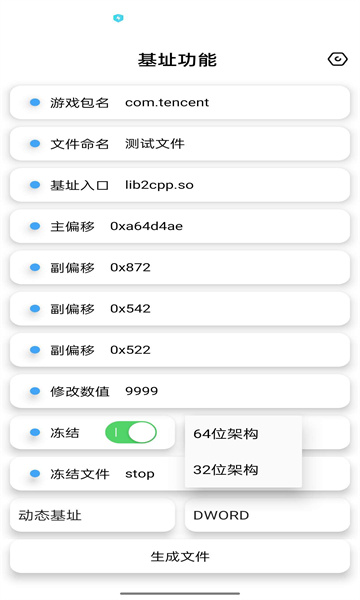 巔峰極速畫質(zhì)助手