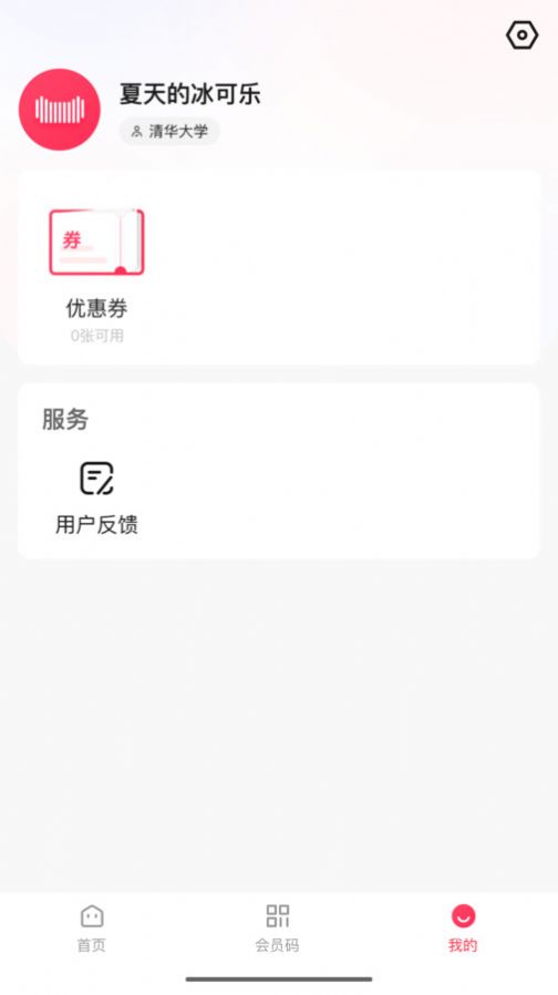 天貓校園