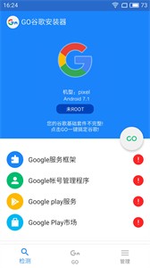 go安裝器下載