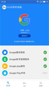 go安裝器下載