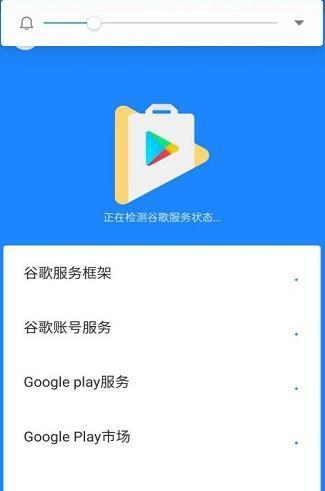 谷歌go安裝器