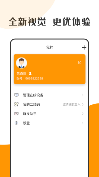 蘿卜密聊安卓版