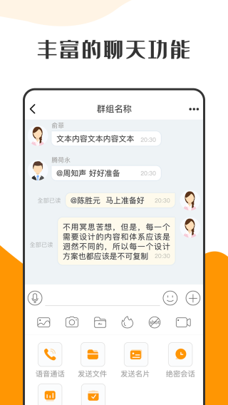蘿卜密聊安卓版