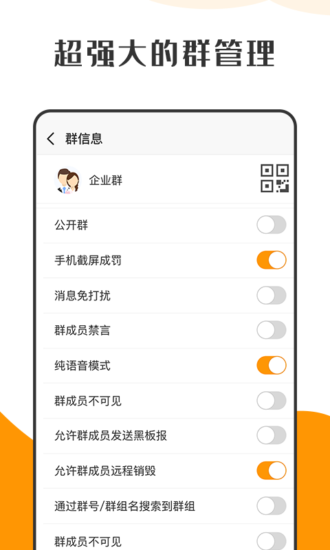 蘿卜密聊軟件