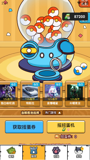 趣領(lǐng)皮膚