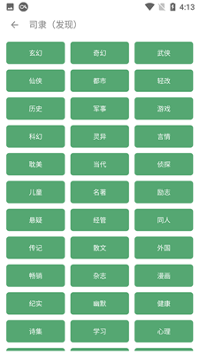 書伴小說