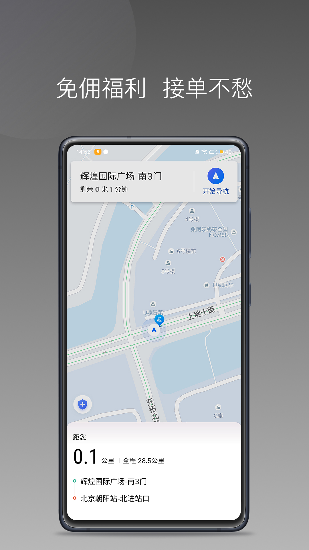 云帆優(yōu)行司機(jī)端