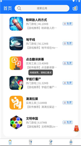 極熱軟件庫(kù)截圖