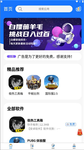 極熱軟件庫(kù)截圖