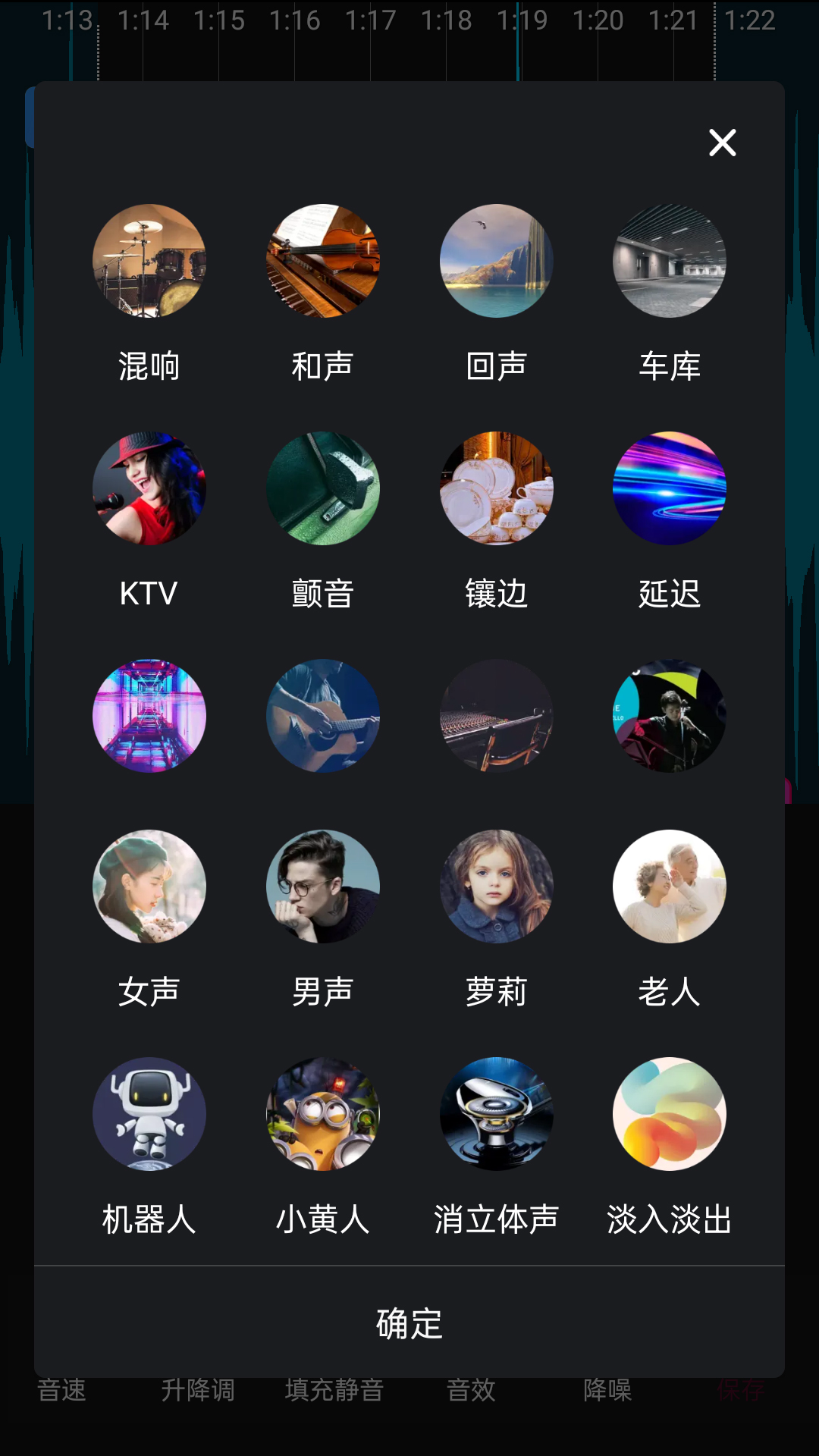 音頻剪輯易用版