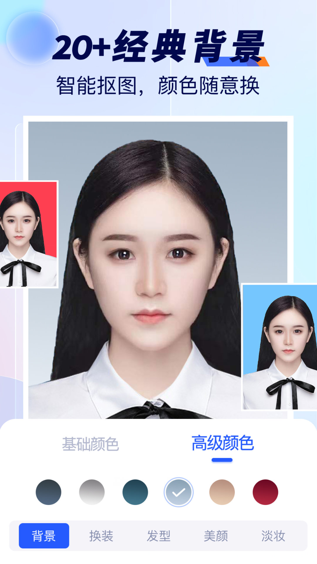 隨拍標準證件照