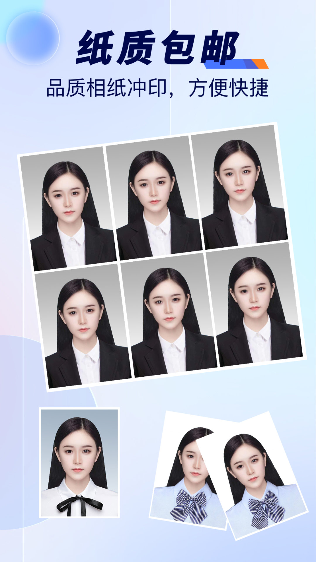 隨拍標準證件照