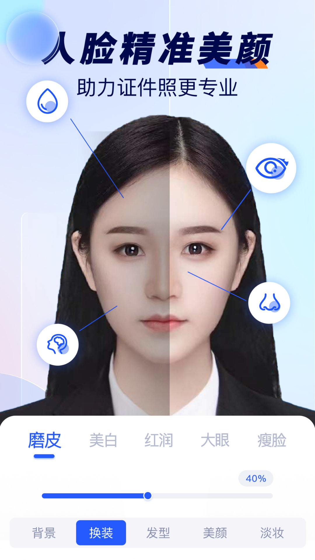 隨拍標準證件照