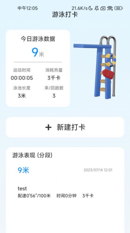 暢游充電