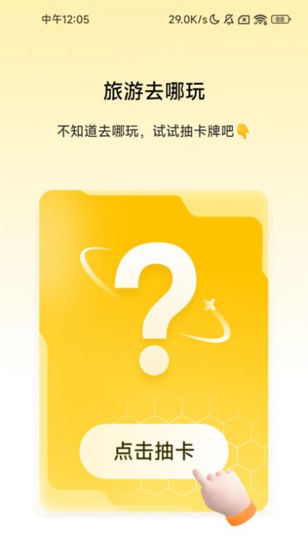 暢游充電