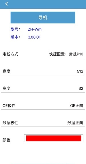 led魔宝pro手机版安卓