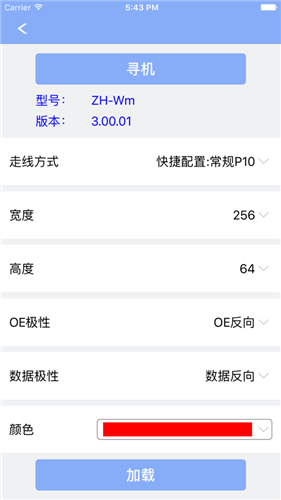 led魔寶pro