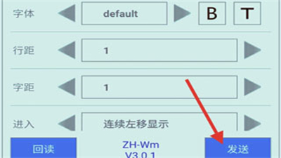 魔寶led軟件