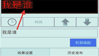 魔寶led軟件