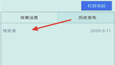 魔寶led軟件