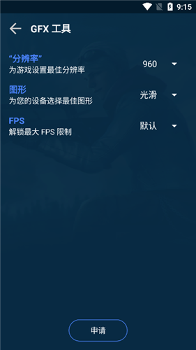 GFX助推器