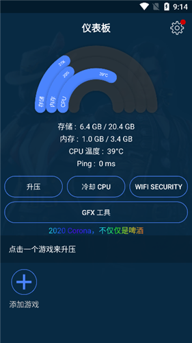 GFX助推器