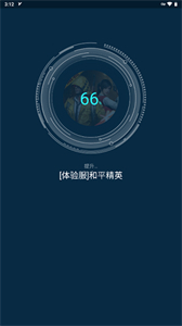 GFX游戲助推器專(zhuān)業(yè)版