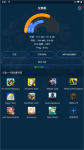 GFX助推器專業(yè)版