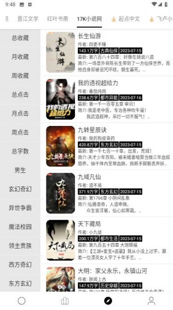 小秘閱讀
