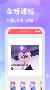 甜心相機軟件截圖