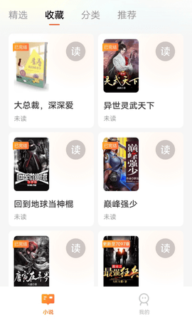 閱吟小說