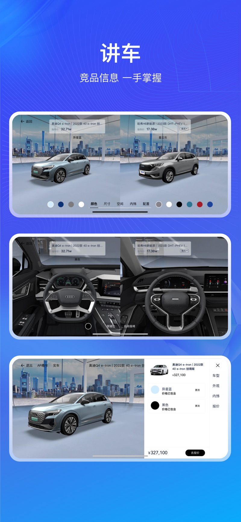 銷冠神器Plus