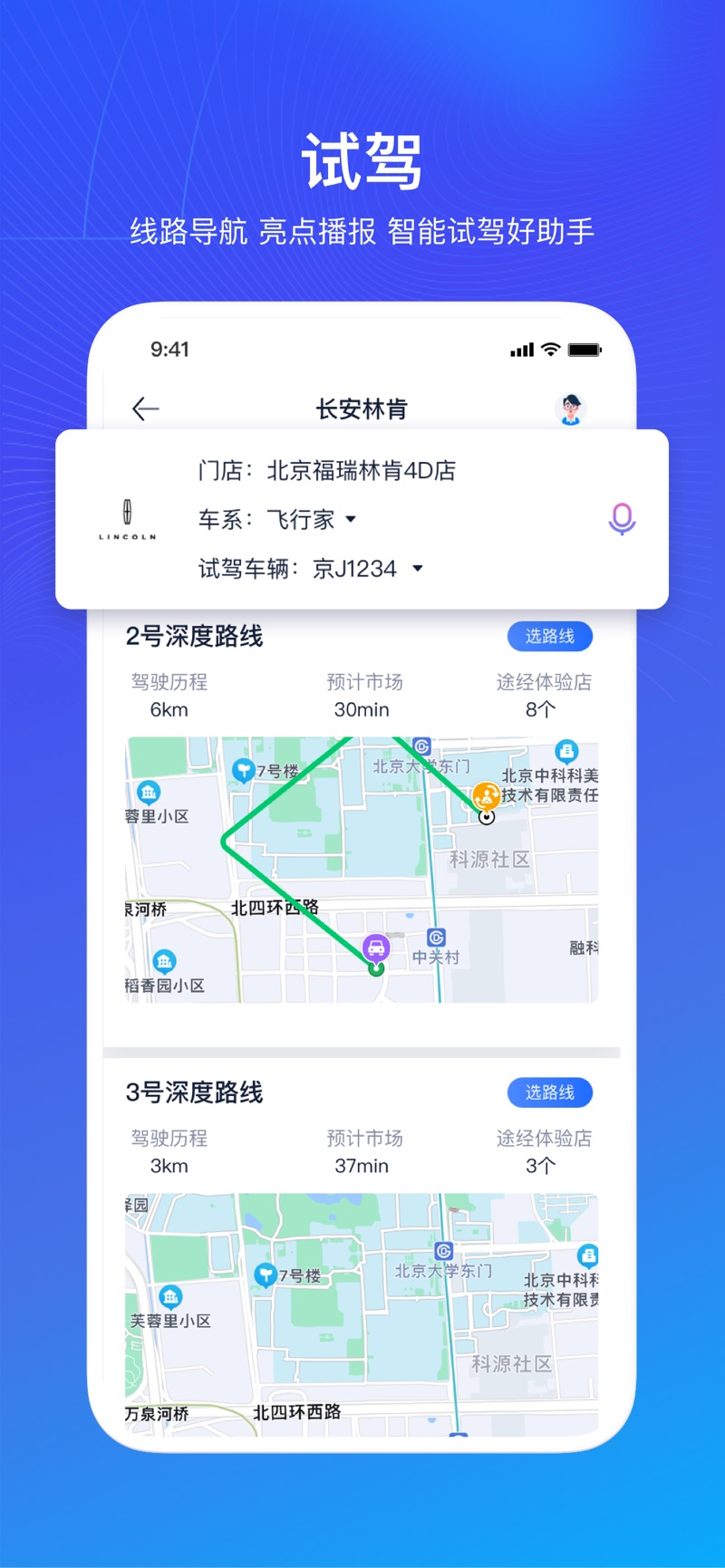銷冠神器Plus